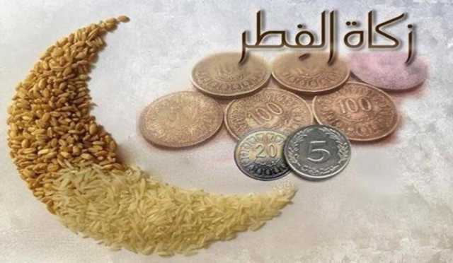 قيمتها وموعد إخراجها.. كل ما تريد معرفته عن زكاة الفطر 2025
