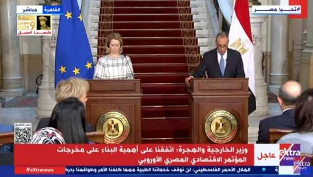 وزير الخارجية يؤكد على أهمية معالجة ظاهرة الهجرة غير الشرعية من جذورها