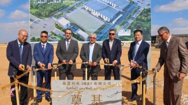 20.5 مليون دولار استثمارات صينية جديدة.. 'اقتصادية قناة السويس' تدشن قطبي ملابس ومنسوجات بالقنطرة غرب.
