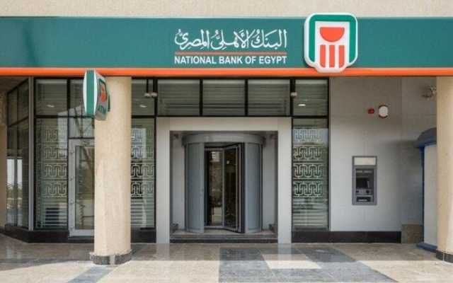 سجلت 52.8 مليار جنيه في 3 أشهر.. صافي أرباح البنك الأهلي ترتفع بأكثر من 104%