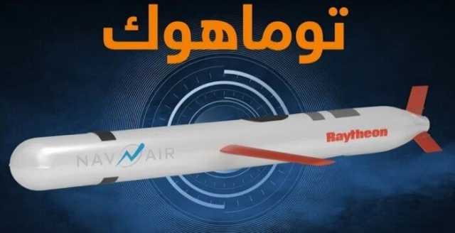 ترامب: تقرير «وول ستريت» كاذب.. ولم نسمح لأوكرانيا باستخدام صواريخ توماهوك