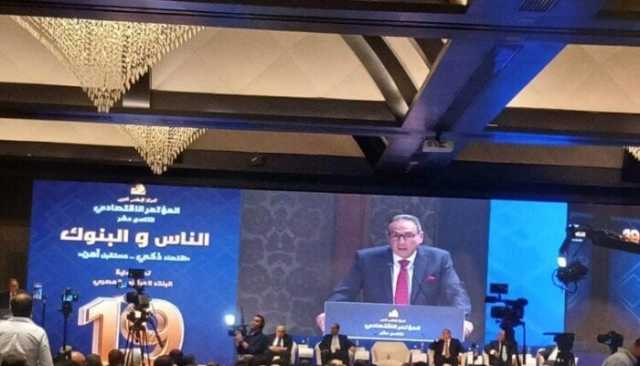 كشف إجمالي مساهمات البنوك في صندوق دعم وتطوير الجهاز المصرفي