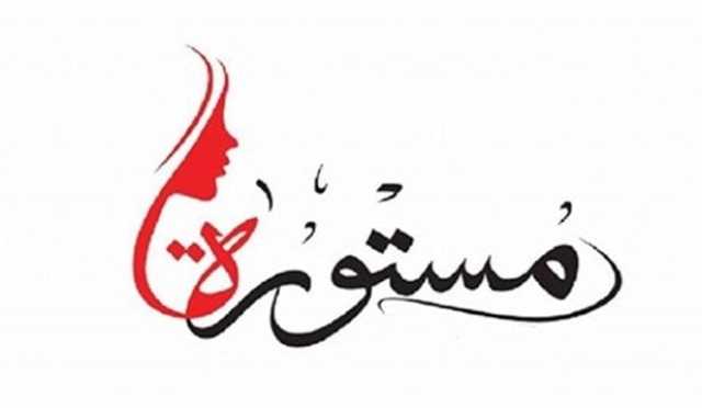 شروط الحصول على قرض مبادرة مستورة 2025 والأوراق المطلوبة