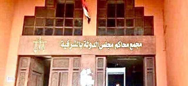 القضاء الإداري بالشرقية يستبعد 5 مرشحين وقائمة من كشوف انتخابات مجلس النواب