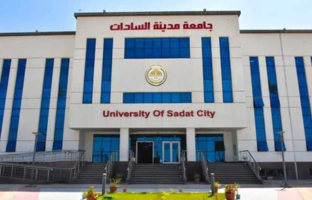 جامعة مدينة السادات تستعد لانطلاق فعاليات المبادرة الرئاسية «تمكين» لدعم الطلاب ذوي الإعاقة