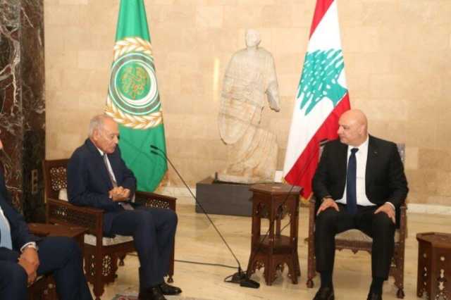 أبو الغيط يلتقي الرئيس اللبناني: تأكيد دعم الجامعة لسيادة لبنان وتطبيق اتفاق وقف إطلاق النار