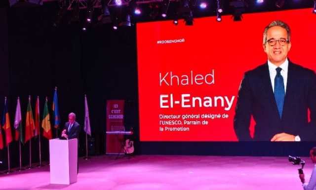 خالد العناني: جامعة سنجور تُعدّ نموذجًا حيًا لتجسيد روح الفرانكفونية