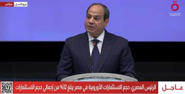الرئيس السيسي: القمة المصرية الأوروبية محطة جديدة ومهمة في الشراكة بين الطرفين