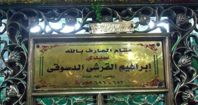 تعطيل الدراسة في المدارس.. 7 أيام إجازة في كفر الشيخ احتفالا بـ مولد الدسوقي