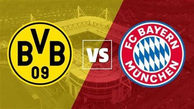 مشاهدة مباراة بايرن ميونخ وبوروسيا دورتموند في الدوري الألماني اليوم