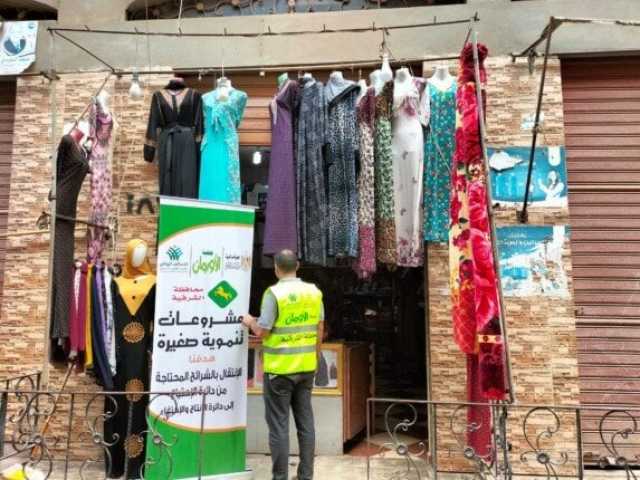 الأورمان تتخطى حاجز الـ 47 ألف مشروع: دعم اقتصادي شامل للأسر الأولى بالرعاية