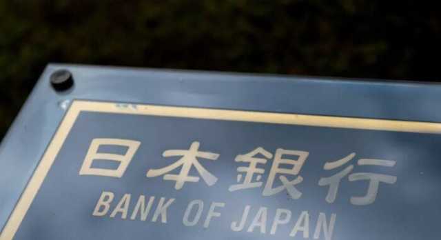 بنك اليابان المركزي يثبت أسعار الفائدة رغم ارتفاع التضخم وتزايد الضغوط الاقتصادية