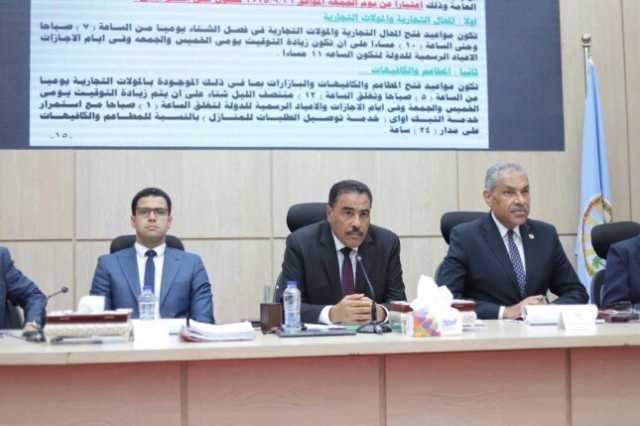 محافظ مطروح يوجه بتجهيز شاشات ضخمة في جميع المدن لمواكبة افتتاح المتحف المصري الكبير