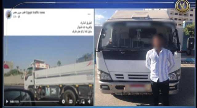 ضبط قائد سيارة وضع قدمه خارج النافذة وعرّض حياة المواطنين للخطر