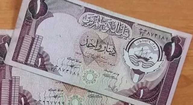 سعر الدينار الكويتي اليوم الاثنين 13 أكتوبر 2025