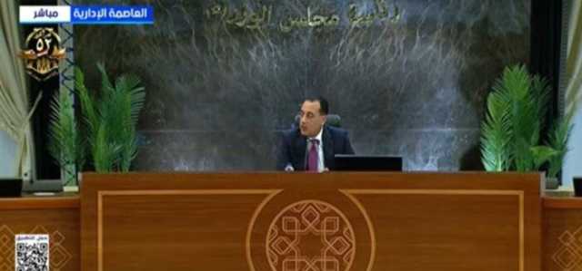 مدبولي: الإعلان عن موعد قدوم بعثة صندوق النقد لمصر خلال أيام