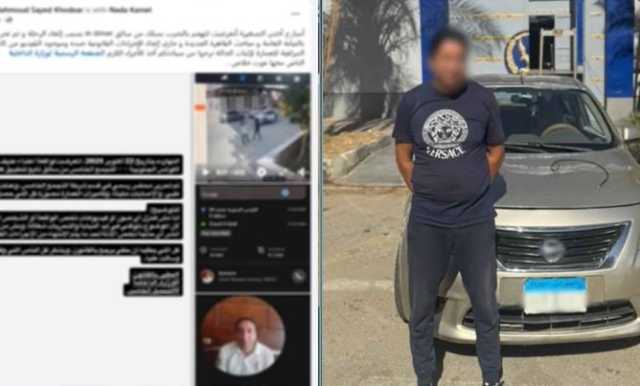 ألغت الرحلة فضربها بسلك الشاحن.. ضبط سائق تعدى على طالبة بالتجمع| فيديو