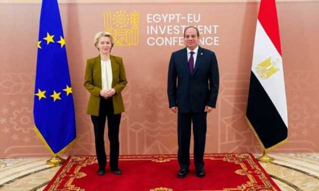 ترقب لحزمة مساعدات أوروبية لمصر وموعد صرف 4 مليارات يورو