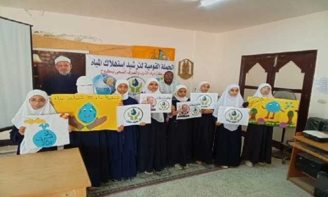 شركة مياه مطروح تنفذ سلسلة ندوات توعوية بمدارس المحافظة