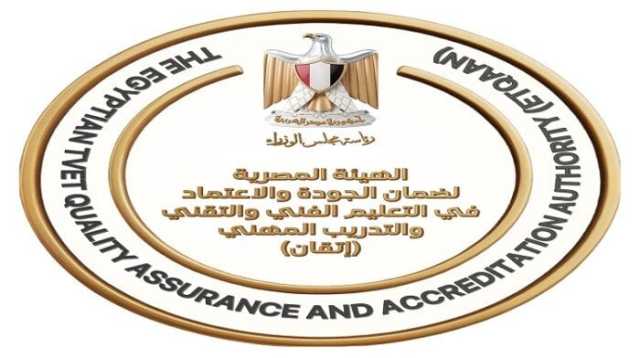 الإثنين.. إطلاق معايير الاعتماد المصرية لمؤسسات التعليم الفني والتقني