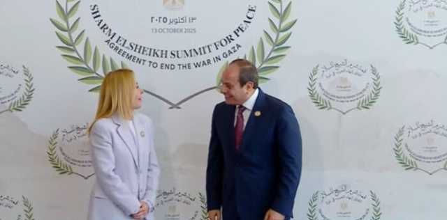 الرئيس السيسي يستقبل رئيسة وزراء إيطاليا فور وصولها للمشاركة بقمة شرم الشيخ للسلام
