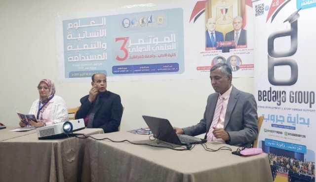 انطلاق فعاليات الجلسات العلمية بالمؤتمر العلمي الثالث لآداب كفر الشيخ