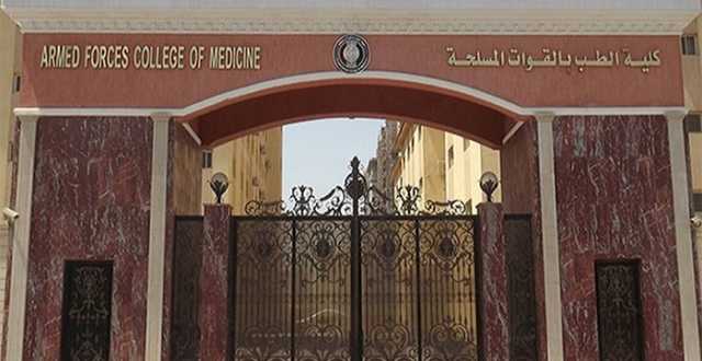 كلية الطب بالقوات المسلحة تنظم المؤتمر الطبي الثاني بمشاركة نخبة من الخبراء والمتخصصين