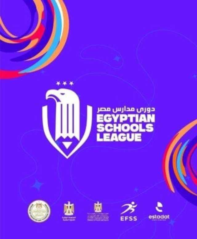 لاكتشاف المواهب الرياضية.. «التعليم» تعلن عن انطلاق دوري مدارس مصر