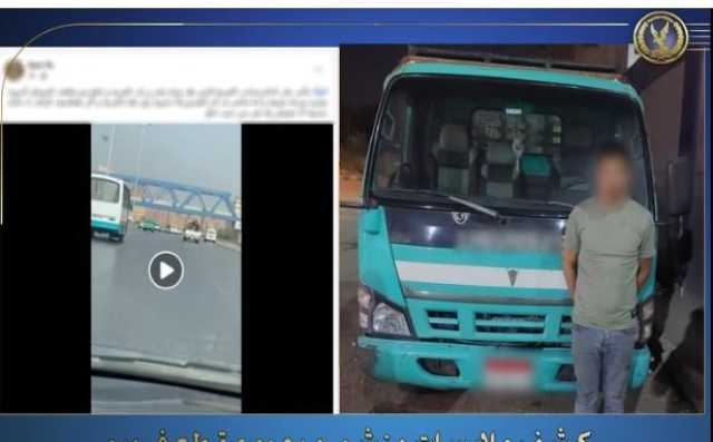 الداخلية تكشف حقيقة اصطدام سيارة نقل بشخص في القليوبية