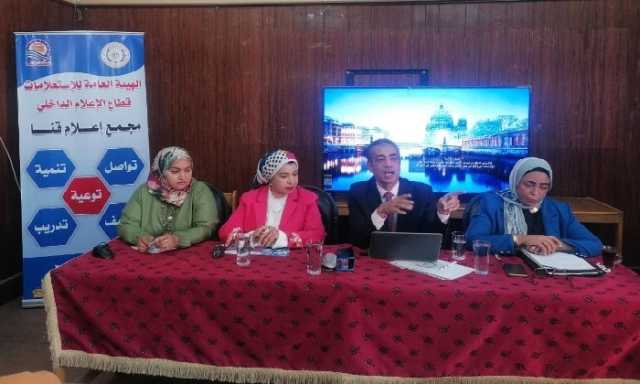 مجمع إعلام قنا يناقش المكتسبات السياحية لافتتاح المتحف المصرى الكبير