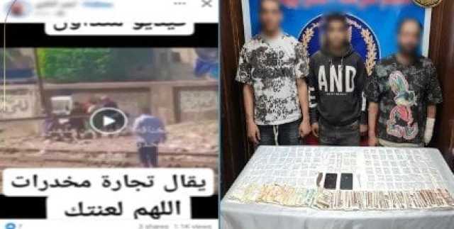 ضبط 3 أشخاص بتهمة تعاطي مخدري البودر والآيس في القاهرة