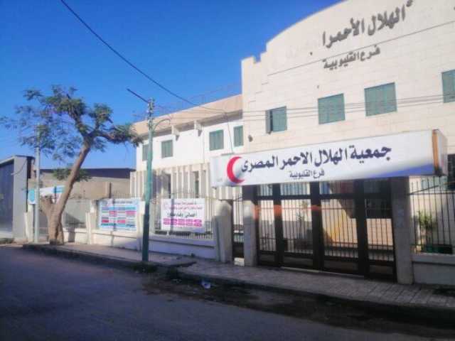 الهلال الأحمر بالقليوبية يصدر بيانًا بشأن ما تم تداوله حول إزالة مقر بنها