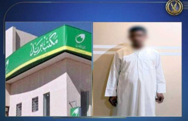 بأسلوب «النقب».. ضبط عاطل حاول سرقة مكتب بريد بالإسكندرية