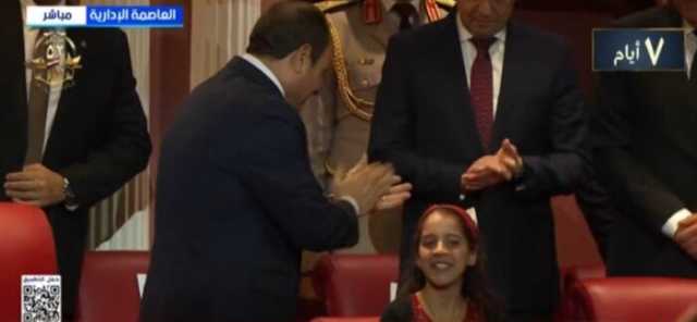 الرئيس السيسي يحتضن الطفلة الفلسطينية «ريتاج» خلال احتفالية «وطن السلام»