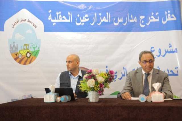 محافظ قنا يشهد احتفالية تخريج مدارس المزارعين الحقلية