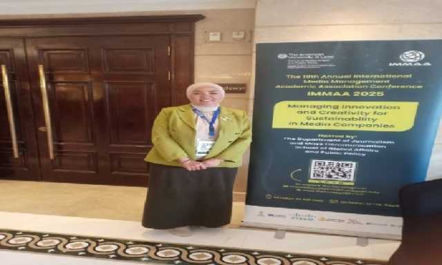 جامعة قنا تشارك في مؤتمر دولي لإدارة الإعلام بالجامعة الأمريكية بالقاهرة