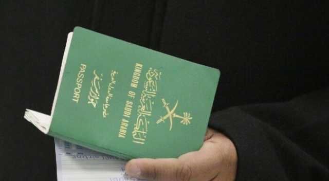 رابط التقديم على الإقامة الدائمة في السعودية 2025.. اعرف الشروط والخطوات