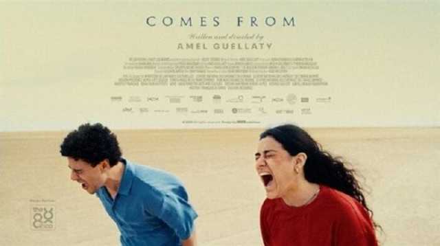 الكشف عن بوستر الفيلم التونسي «وين ياخذنا الريح» في مهرجان الجونة السينمائي