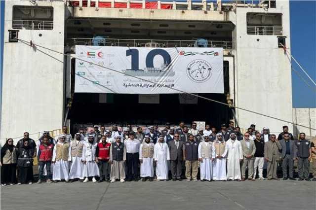 ميناء العريش البحري يستقبل سفينة إماراتية تحمل مساعدات إنسانية إلى غزة