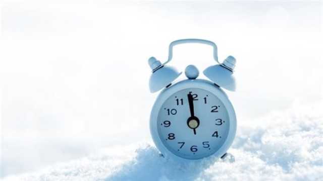 الساعة هتتغير امتى؟.. تعرف على موعد بدء العمل بالتوقيت الشتوي
