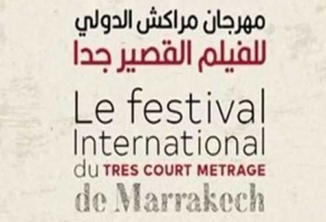 فيلم «وحشتيني» ممثلًا لمصر في مهرجان مراكش للفيلم القصير بالمغرب