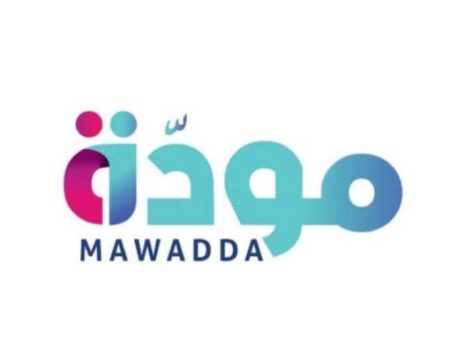 للتوعية بالصحة الإنجابية.. «مودة» يطلق المرحلة الرابعة من تدريباته في المناطق المطورة