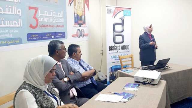 دراسة تكشف فعالية مقياس اضطراب ثنائي القطب خلال المؤتمر العلمي الثالث لآداب كفر الشيخ