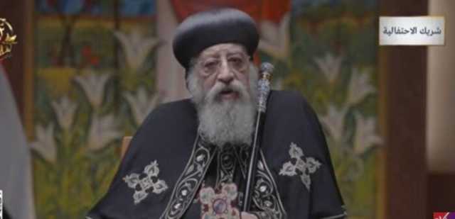 الرئيس السيسي يشهد كلمة تسجيلية للبابا تواضروس عن تقديس مصر للسلام