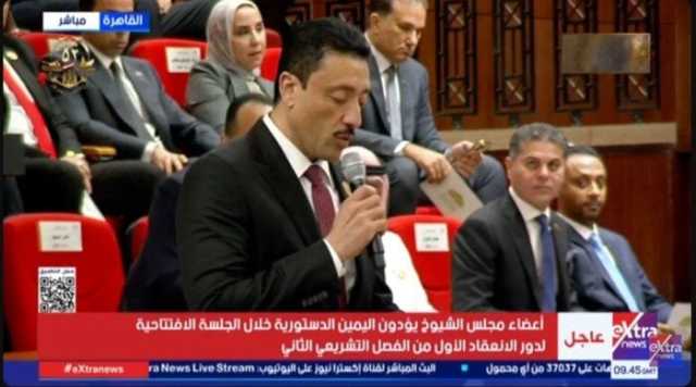 النائب محمد رزق يؤدي اليمين الدستورية في الجلسة الافتتاحية لمجلس الشيوخ 2025