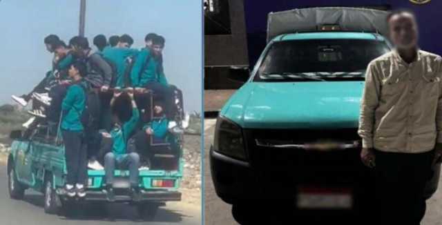 «الميديا فضحته».. ضبط سائق سمح لطلاب بالجلوس بالصندوق الخلفي للسيارة| فيديو