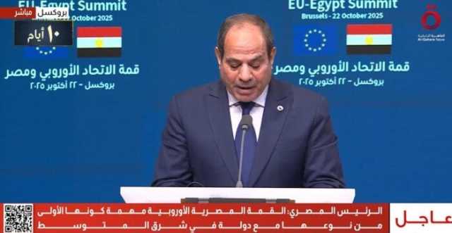 الرئيس السيسي: القمة «المصرية - الأوروبية» الأولى من نوعها مع دولة في شرق المتوسط