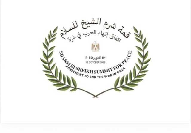 ما هو شعار قمة شرم الشيخ للسلام برئاسة الرئيس السيسي وترامب؟