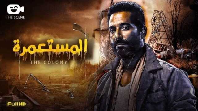 قبيل عرضه بـ مهرجان الجونة.. الكشف عن الإعلان الترويجي لفيلم المستعمرة