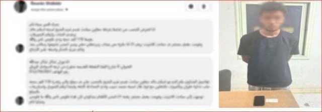 زعم قدرته على توفير تذكرة طيران لإحدى الدول.. سقوط منتحل صفة ضابط في قبضة الأمن